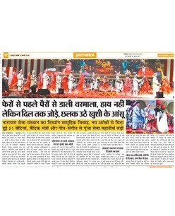 ナラヤン・セバ・サンスターン日本NGO合同結婚式が新聞に掲載